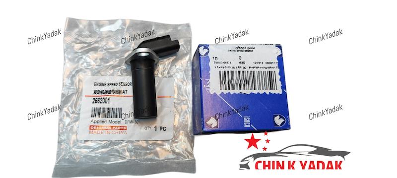 سنسور دور موتور H30 کراس شرکتی 