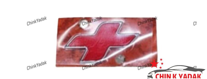 آرم ( + ) روی درب صندوق هایما S7 شرکتی 