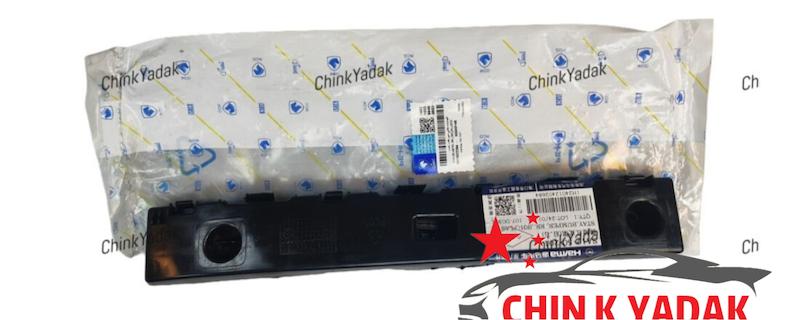 براکت سپر عقب هایما S5 شرکتی 