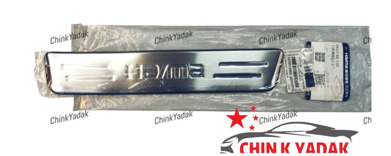 صفحه محافظ رکاب ( استیل ) هایما S5 شرکتی 