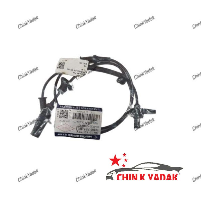 سنسور ABS چرخ جلو هایما S7 شرکتی