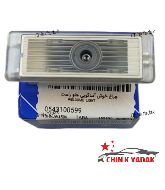 چراغ خوش آمد گویی تارا -دنا شرکتی