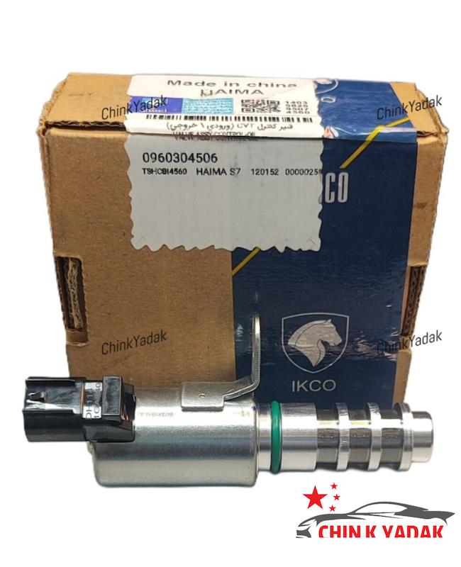 شیر برقی ( OCV ) هایما S7 شرکتی سوکت صاف