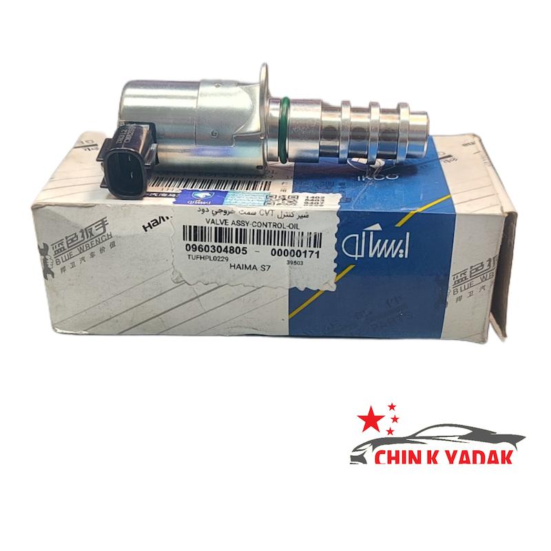 شیر برقی ( OCV ) هایما S7 شرکتی سوکت کج