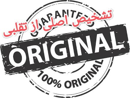 چطور قطعات اصلی فیدلیتی را از نمونه تقلبی تشخیص دهیم؟