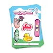 پک استیکر گلچین شاد