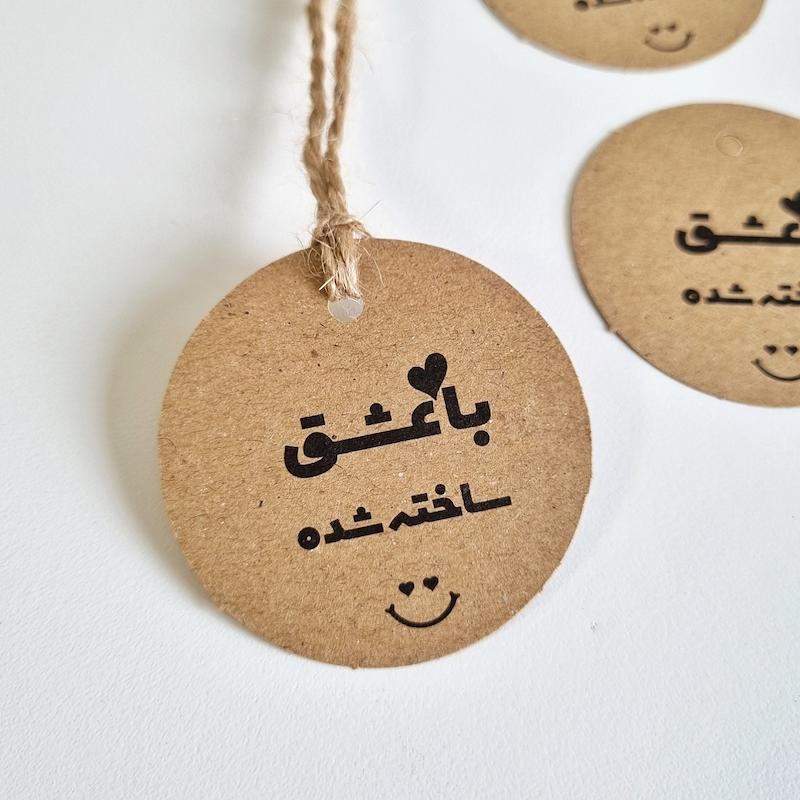 گیفت تگ با عشق ساخته شده (۱۰تایی)- ۰۱