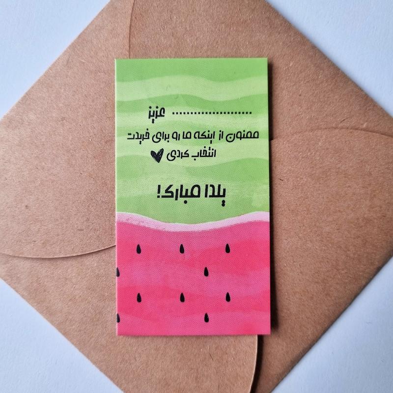 کارت تشکر یلدایی (۲۵تایی) 