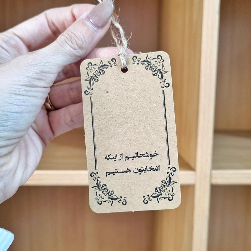 گیفت تگ آویز محصول (۱۰تایی)
