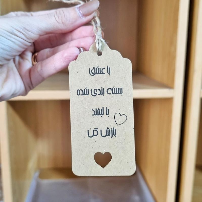 گیفت تگ با لبخند بازش کن بزرگ (۱۰تایی)