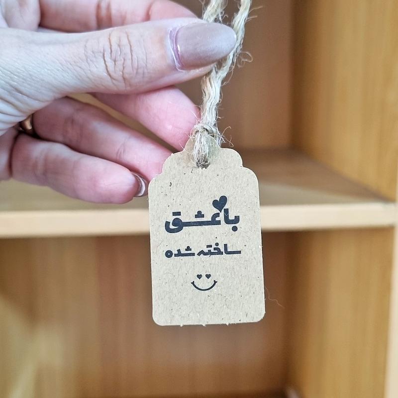 گیفت تگ با عشق ساخته شده (۱۰تایی)- ۰۳