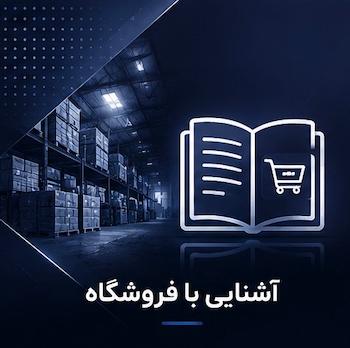 چوب فروشی