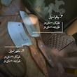 کیف سرآشپز | ست کامل آشپزی در طبیعت