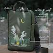 کیف سرآشپز | ست کامل آشپزی در طبیعت