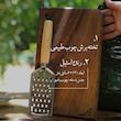 کیف سرآشپز | ست کامل آشپزی در طبیعت