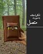 ست آشپزی چرمی | مدل شکارچی