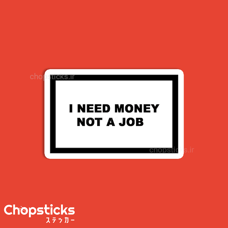 استیکر give me money