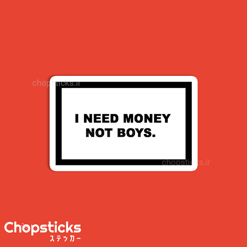 استیکر I need money