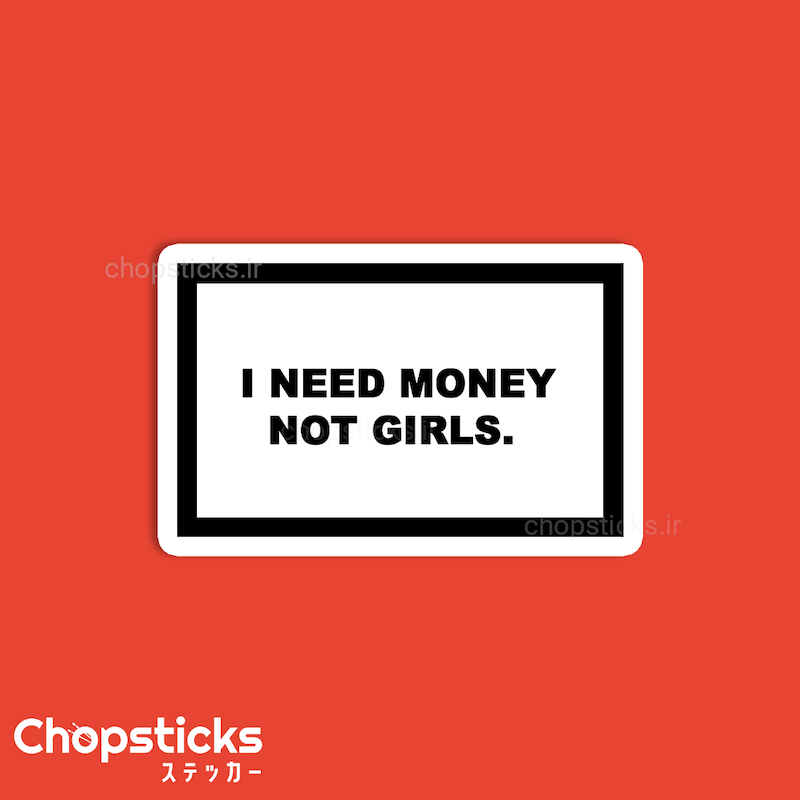 استیکر I need money