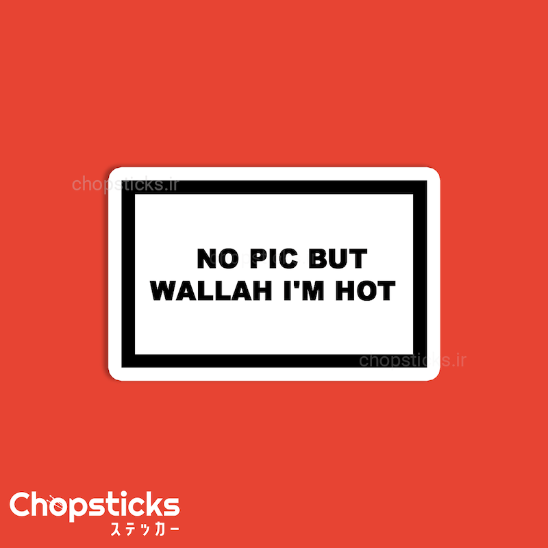 استیکر Wallah I'm hot