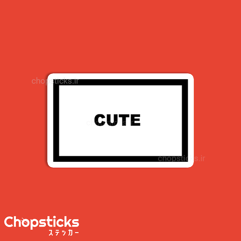 استیکر cute