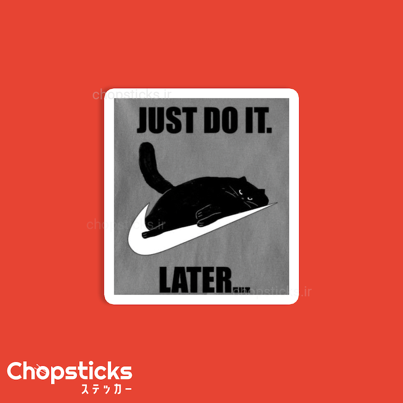 استیکر don't do it