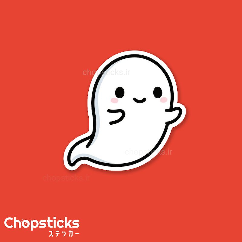 استیکر cute ghost
