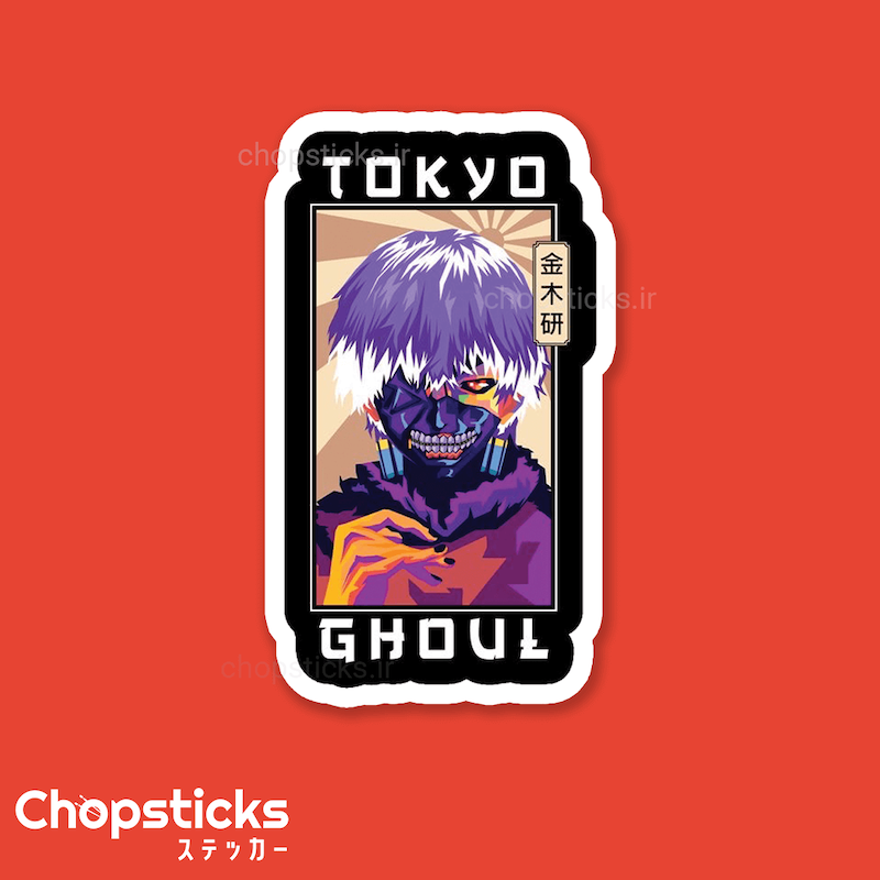 استیکر tokyo ghoul