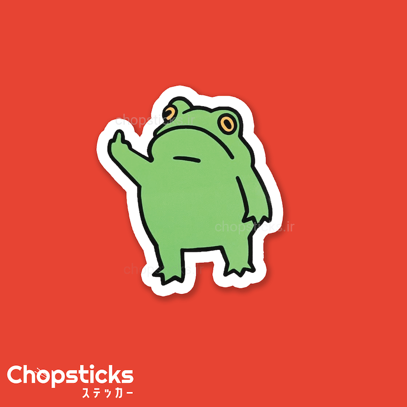 استیکر frog