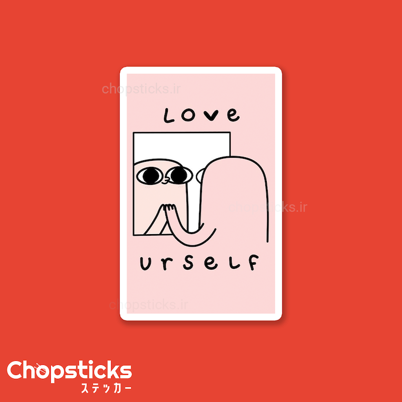 استیکر love yourself 