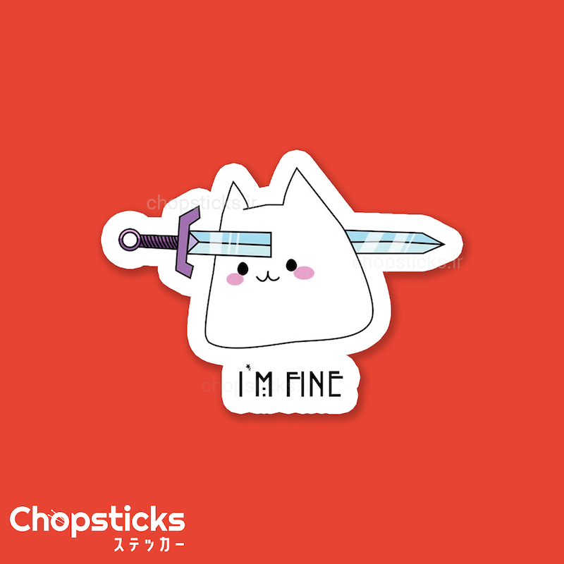 استیکر I'm fine