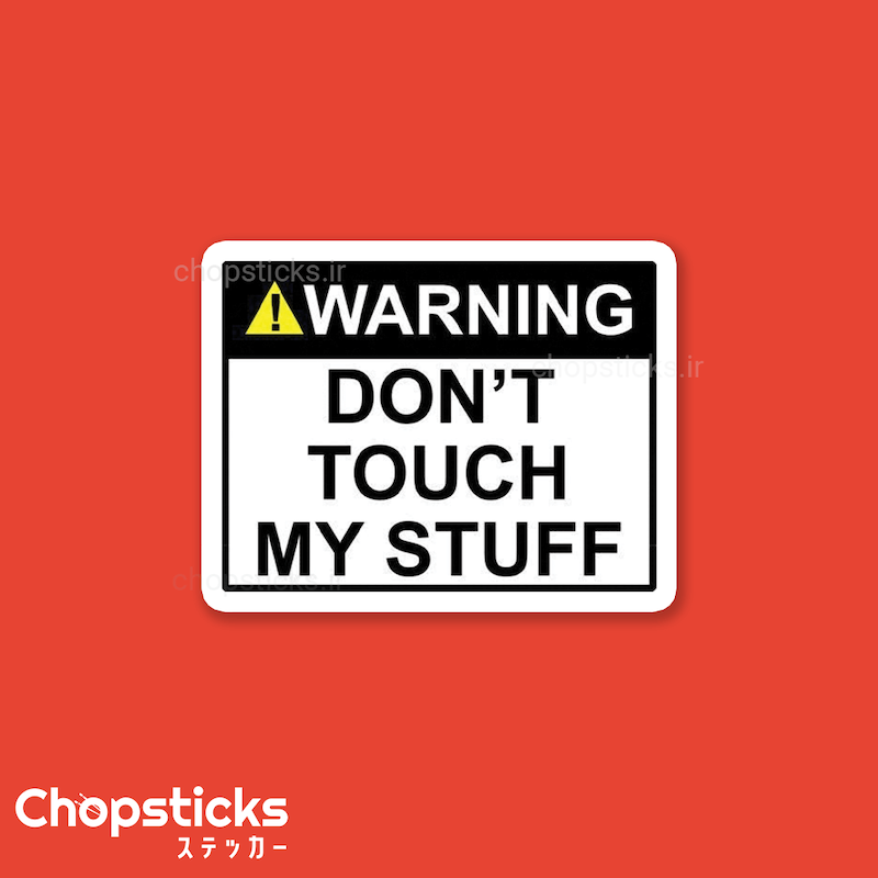 استیکر don't touch that