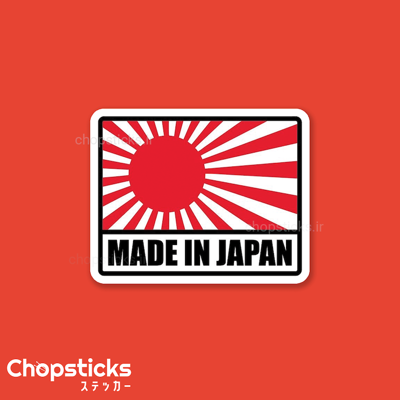 استیکر made in japan