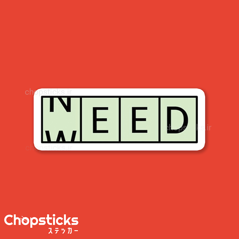 استیکر need or what