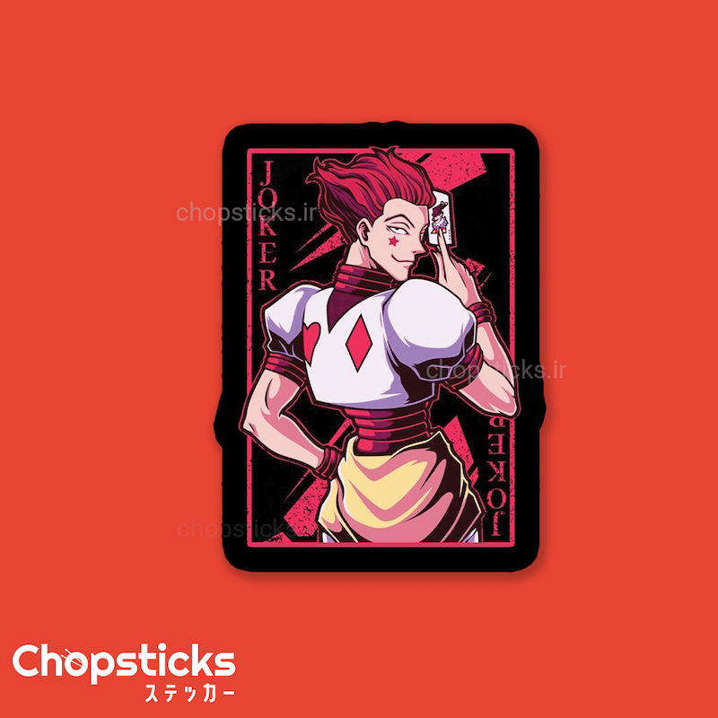 استیکر hisoka