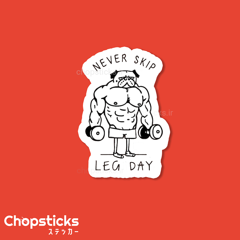 استیکر leg days are important
