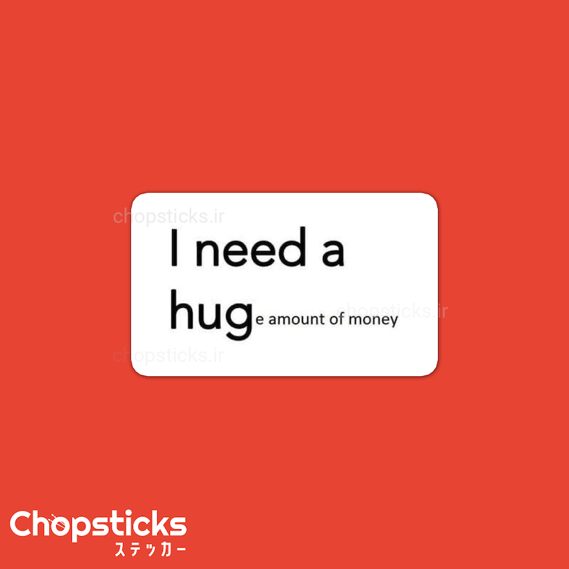 استیکر hug needer