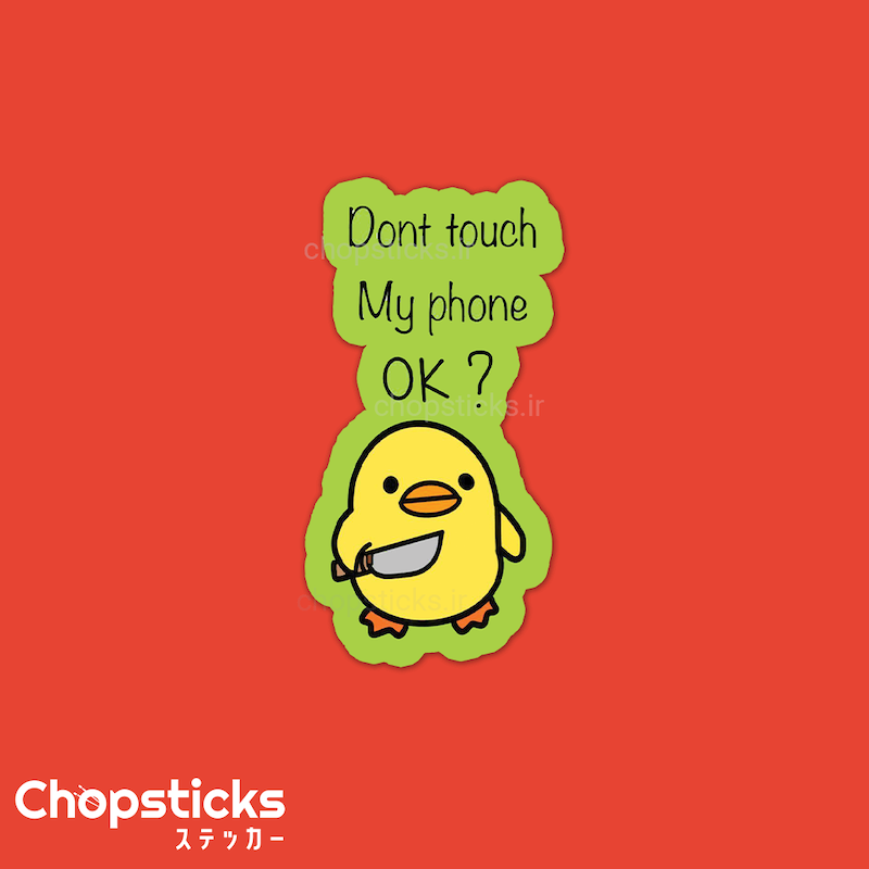 استیکر Don't touch my phone