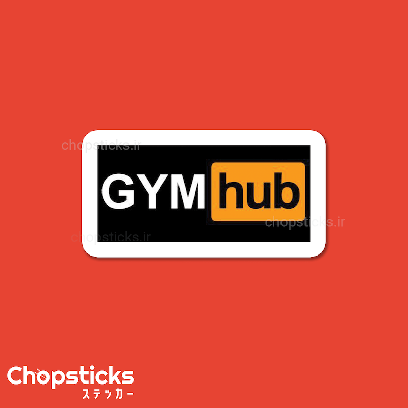 استیکر GYMhub