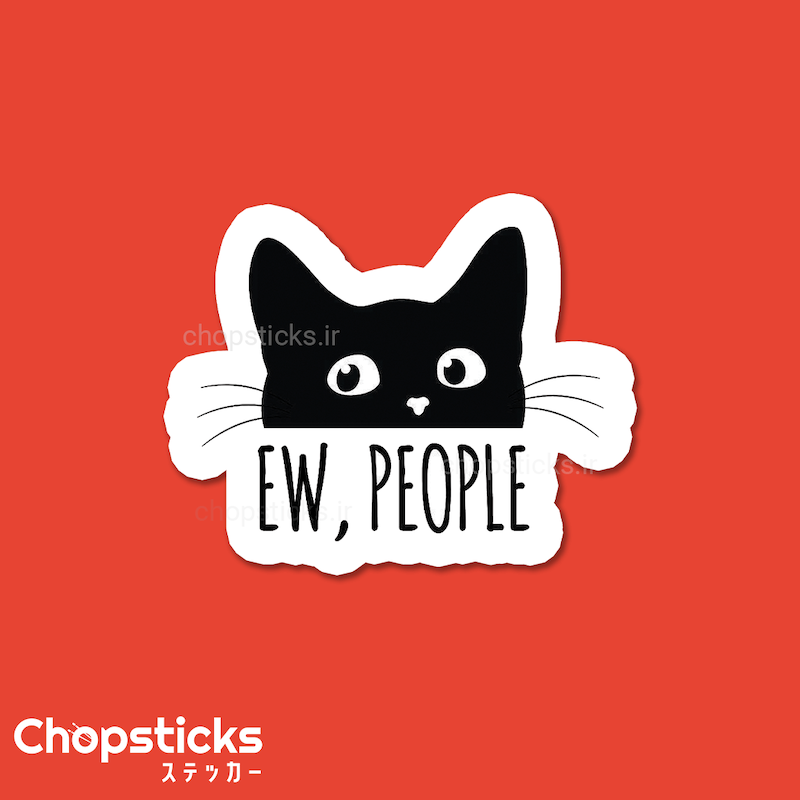 استیکر Ew people