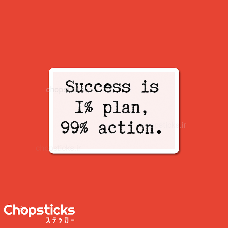 استیکر Success is from action