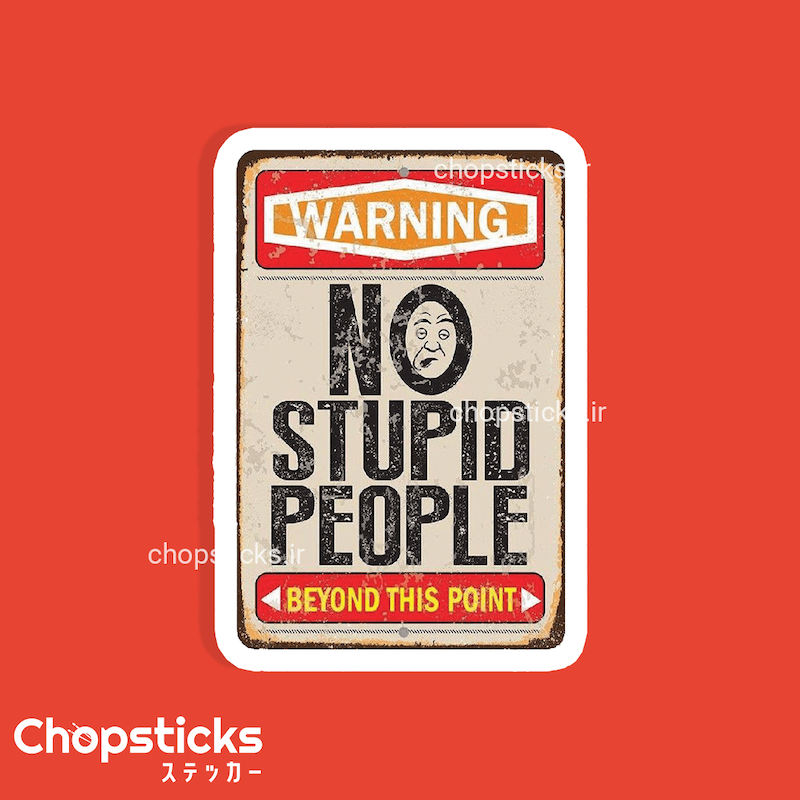 استیکر no stupid people