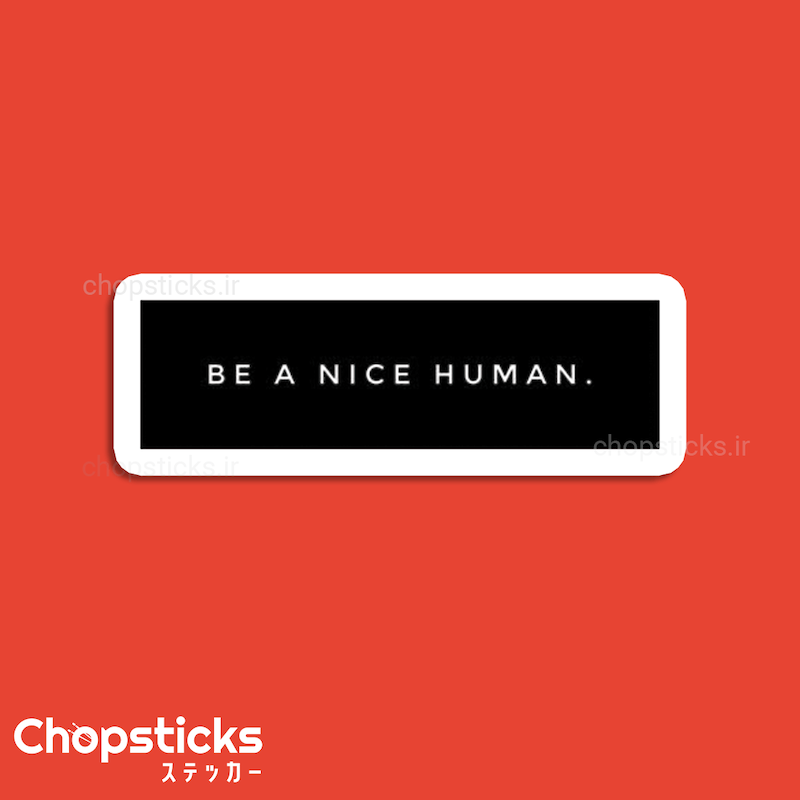 استیکر be a nice human