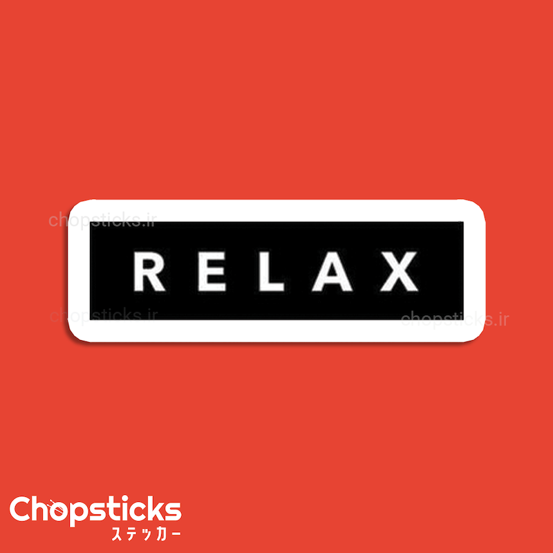 استیکر relax