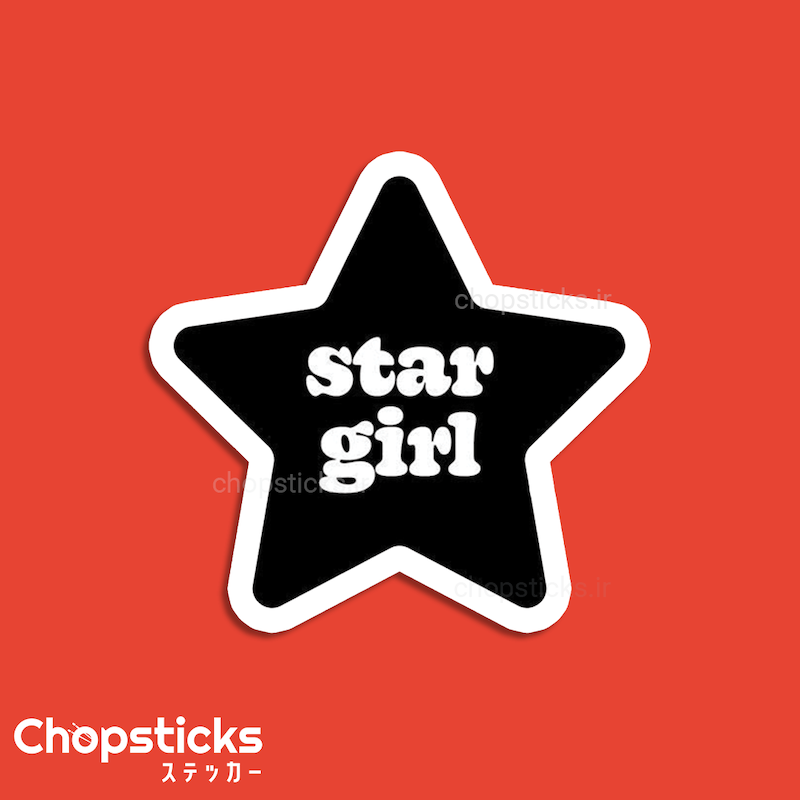 استیکر star girl