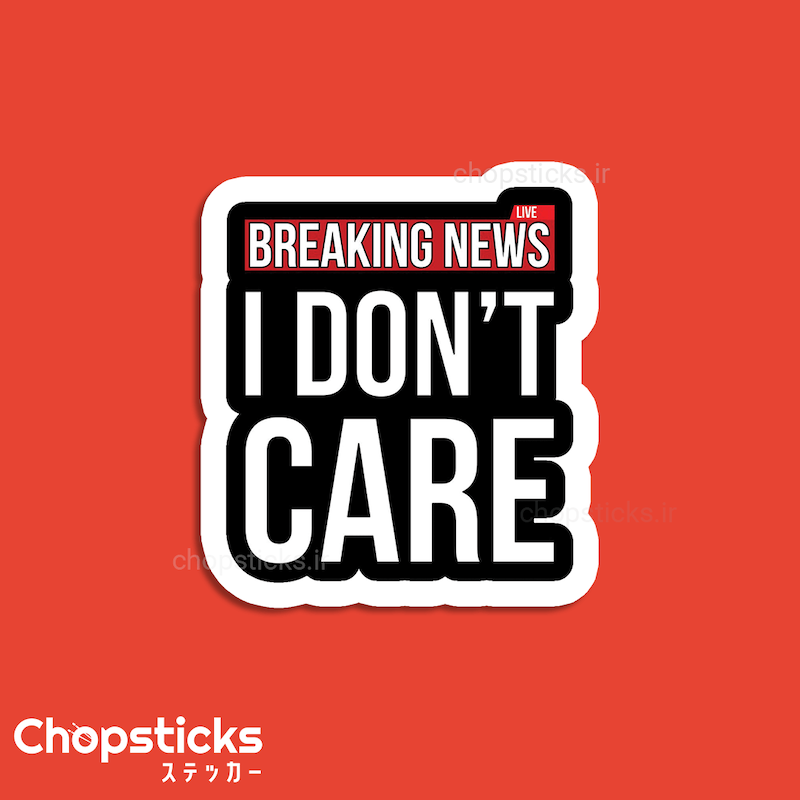 استیکر I don't care