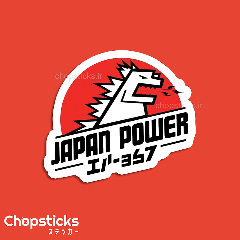 استیکر japan power