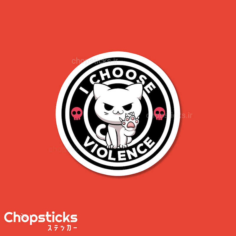 استیکر choose violence