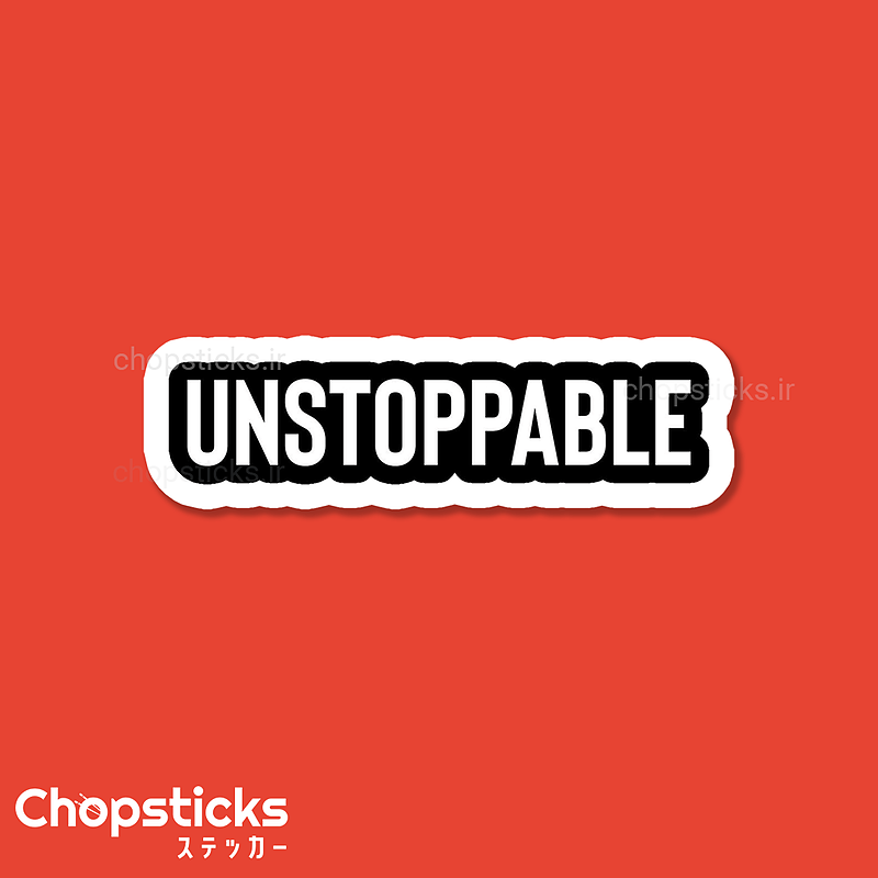 استیکر unstoppable