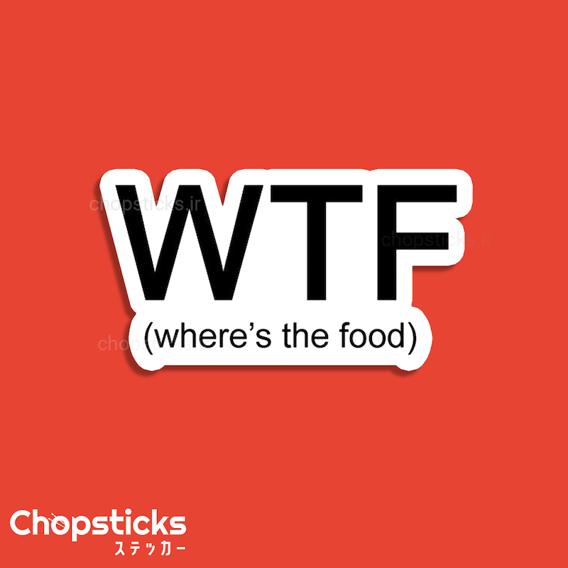 استیکرWTF